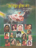 Unch Maza Zoka Ga By Thakur Neema