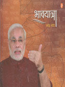 Bhavayatra By Modi Narendra