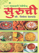 Suruchi By Kaluwala Pankaj, Deshpande Nirmala