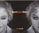 Chaukatibahercha Cinema By Matkari Ganesh, Pandharipande Damayanti
