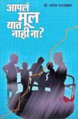 Apalan Mul Yat Nahi Na By Bhatwadekar Manoj
