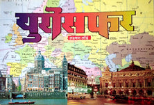 Europsafar By Londhe Laxman