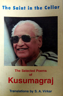 The Selected Poems Of Kusumagraj    By Virkar S A