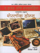 The Haund Ofaskarvhil By Joshi Vivek