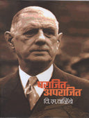 Parajita Aparajit By Walimbe V S