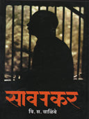 Savarakar By Walimbe V S