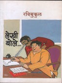 Lekhiole By Ravimukul