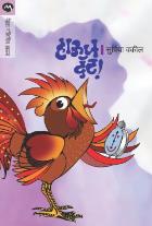 HOWS THAT BY SUPRIYA VAKIL
