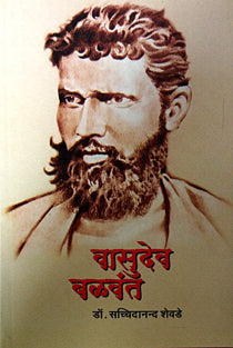 Vasudevalavant By Shevde Sachchidanand