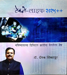 Techno Life 2025++ By Shikarpur Deepak