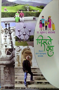 Firate Vha By Bartakke Suhas