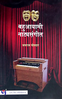 Bahuayami Natyasangit By Potdar Jayaram