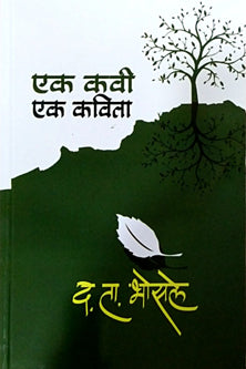 Ek Kavi Ek Kavita By Bhosale D T