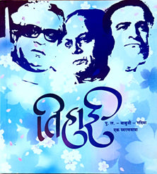 Tihai By Gadima Babuji Pul