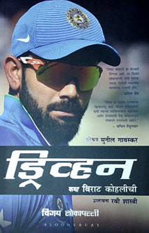Driven By Lokapally Vijay