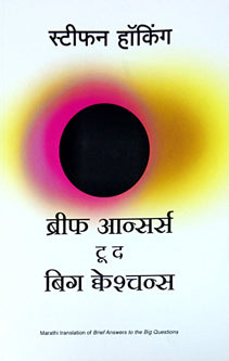Brief Answers To Theig Questions By Sakhdev Pranav