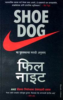 Shoe Dog By Thakur Ajith, Knight Phil