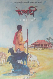 Fesati By Gore Navnath