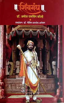 Shivagandh Hardound By Kolhe Amol