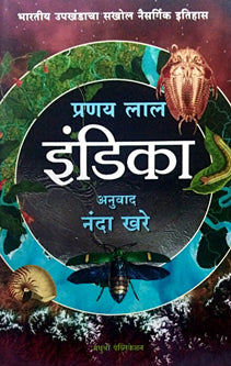 Indica By Khare Nanda