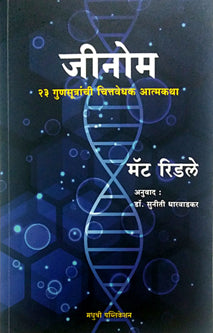 Jinom By Dharwadkar Suniti