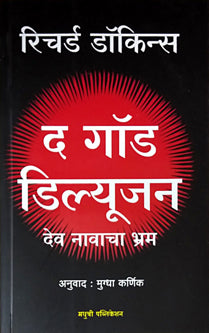 The God Dilyusijan By Dawkins Richard, Karnik Mugdha