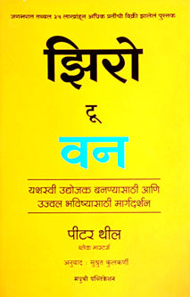 Zero To One By Kulkarni Sushruta, Thiel Peter
