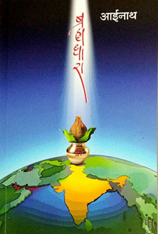 Brahmadhara By Aainath