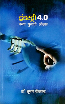 Industry 4.0 By Kelkar Bhushan