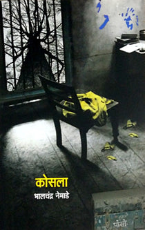 Kosala By Nemade Bhalchandra
