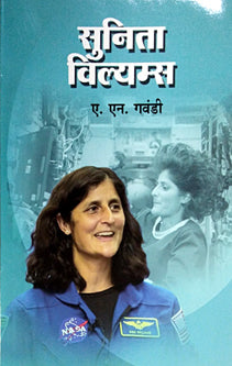 Sunita Willyams By Gawandi N A