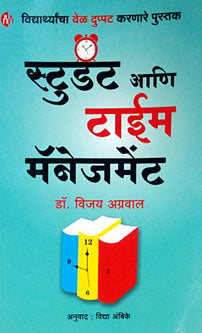 Student Ani Time Management By Agarwal Vijay, Ambike Vidya