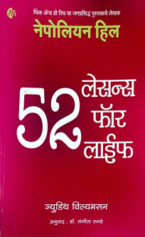 52 Lesions For Life By Ranade Sangeeta, Williamson Judith