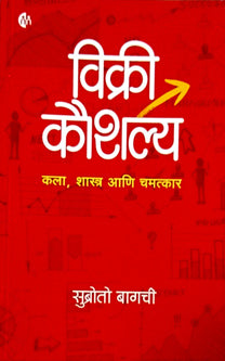 Vikri Kaushalya By Bagchi Subroto