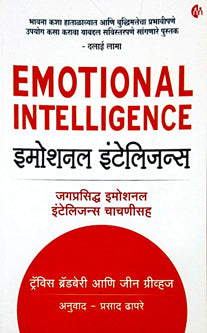 Emotional Intelligence By Dhapre Prasad