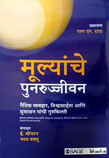 Mulyanche Punarujjivan By Sreedharan, Vakhlu Bharat