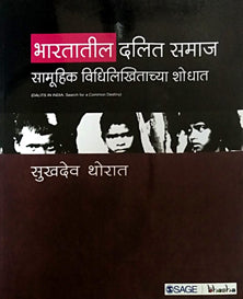 Bharatatil Dalit Samaj By Thorat Sukhdev