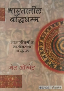 Bharatatilaudhadhama By Gail Omvet