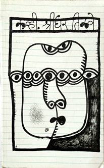 Ka.Vhi By Tilave Shridhar