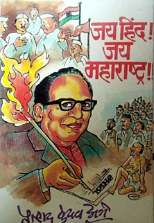 Jai Hind Jai Maharashtra By Atre P K