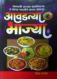 Avadatyahajya By Phadke Vidya