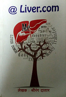 @ Liver .Com By Datar Srirang