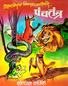 Panchatantra By Karnik Shantaram