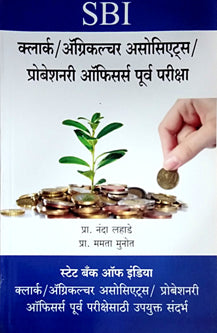Clerk Agriculture Probationary Officers Purv Pariksha By Lahade Nanda