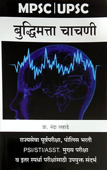 Buddhimatta Chachani By Lahade Nanda