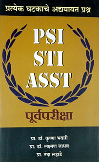 Sti Psi Asst Purvapariksha By Bhavari Krishna