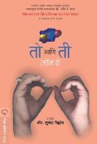 TO ANI TEE BY JOHN GRAY SHUBHADA VIDVANS