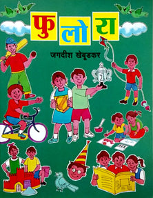 Fulora By Khebudkar Jagdish