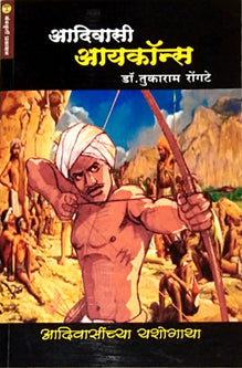 Adivasi Icons By Rongte Tukaram