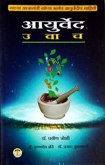 Gautamudha By Patil Ajit